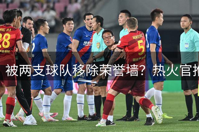 被两支球队移除荣誉墙？热火官推截掉詹姆斯&湖人官博遗漏詹眉